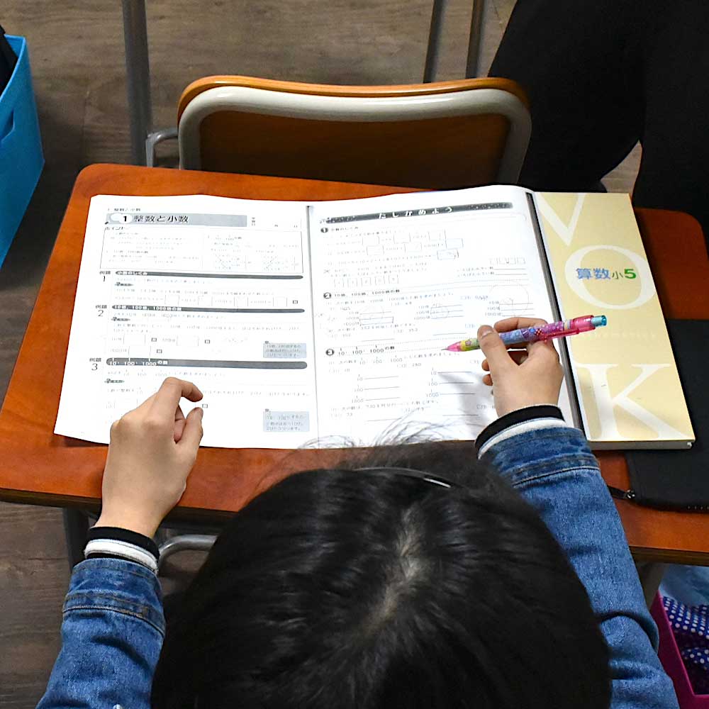 えりく - 放課後等デイサービス