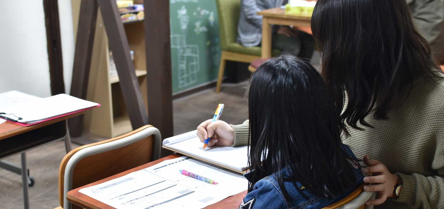 えりく - 放課後等デイサービス