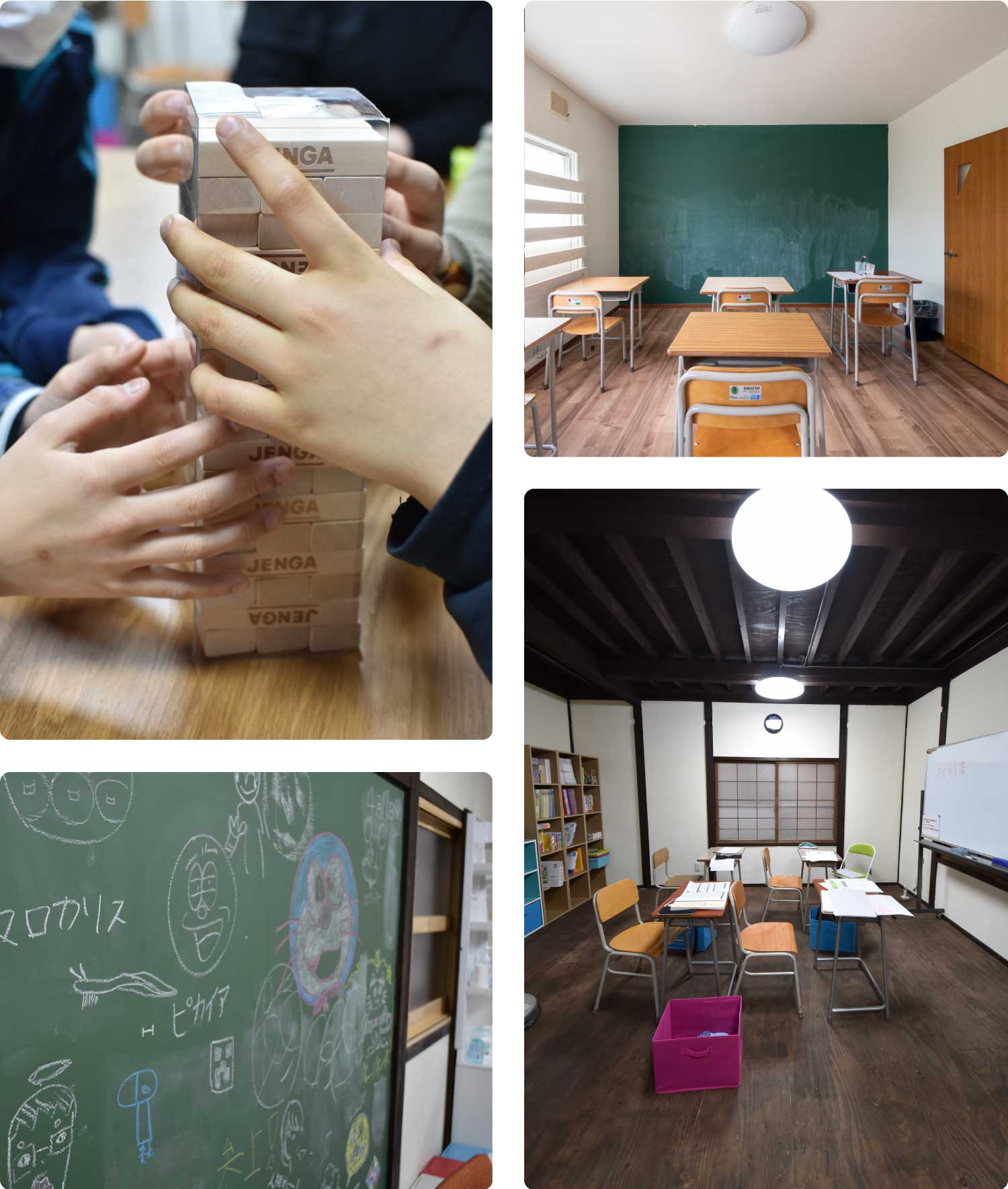 えりく - 放課後等デイサービス