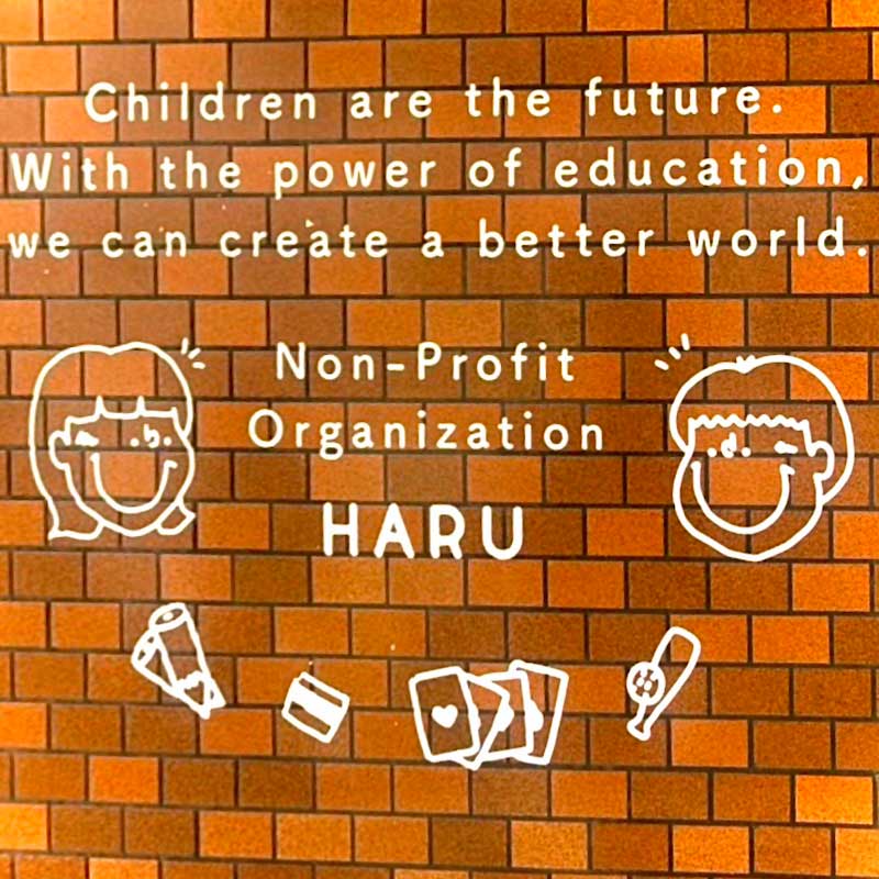 えりく - 放課後等デイサービス