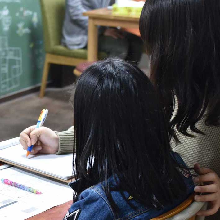 えりく - 放課後等デイサービス